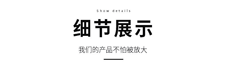 3.细节展示_副本